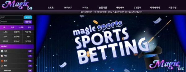 사설토토 매직벳 (MAGICBET)