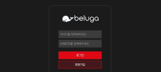 사설토토 벨루가 (BELUGA)