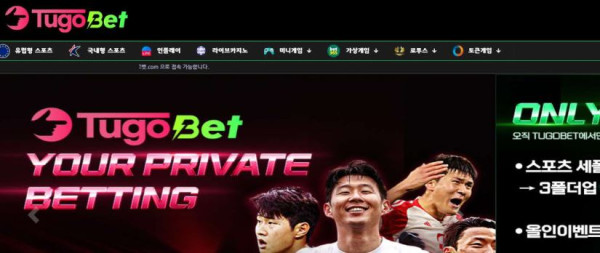 사설토토 투고벳 (TUGOBET)