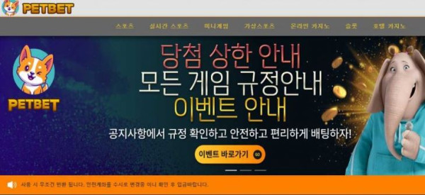 사설토토 펫벳 (PETBET)