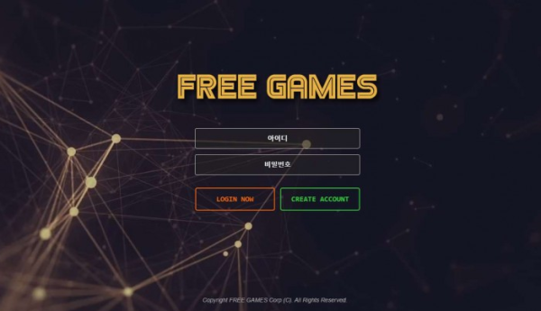 사설토토 프리게임즈 (FREE GAMES)