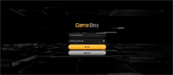 사설토토 게임박스 (GAME BOX)
