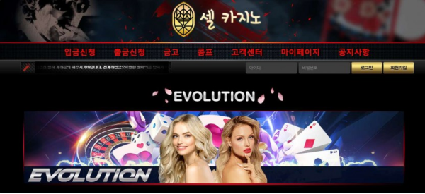 사설토토 셀카지노 (SELL CASINO)