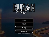 사설토토 부산 (BUSAN)