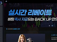 사설토토 백업 (BACKUP)