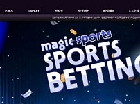 사설토토 매직벳 (MAGICBET)