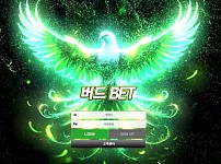 사설토토 버드벳 (버드BET)