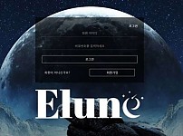 사설토토 엘룬 (ELUNE)