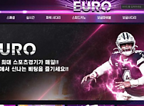 사설토토 유로 (EURO)