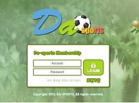 사설토토 다스포츠 (DA SPORTS)