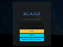 사설토토 블레이드 (BLADE)