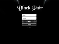 사설토토 블랙페어 (BLACK PAIR)